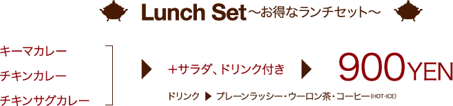 lunchSet